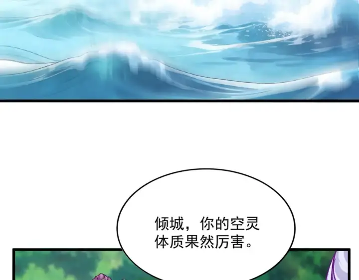 《魔皇大管家》第861话 西周大震图23
