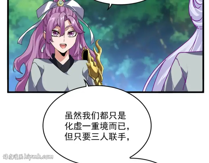 《魔皇大管家》第861话 西周大震图24