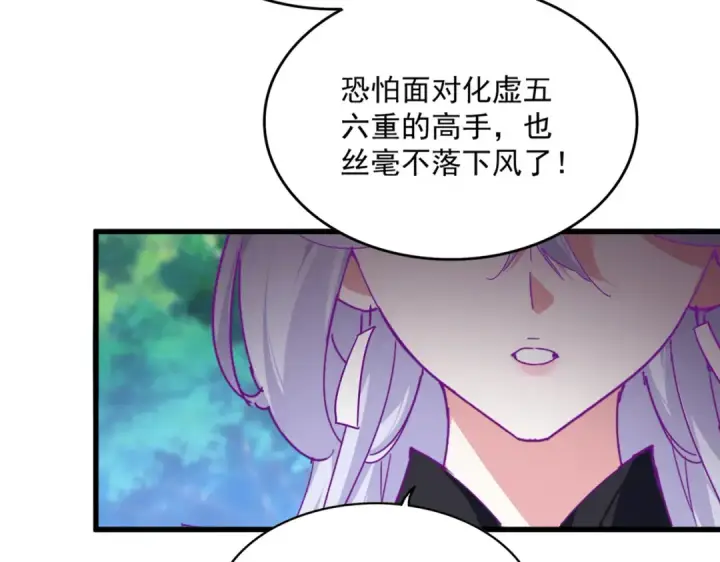 《魔皇大管家》第861话 西周大震图25