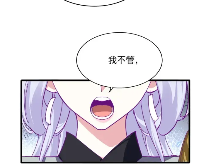 《魔皇大管家》第861话 西周大震图36