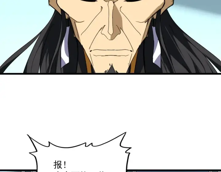 《魔皇大管家》第861话 西周大震图4