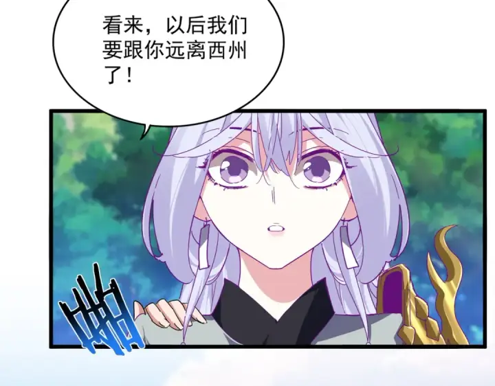 《魔皇大管家》第861话 西周大震图41