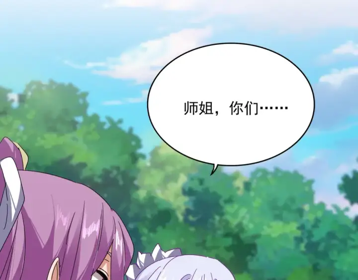 《魔皇大管家》第861话 西周大震图42