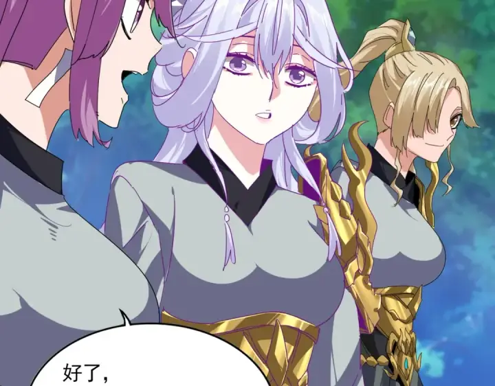《魔皇大管家》第861话 西周大震图43