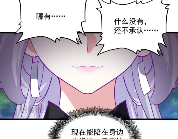 《魔皇大管家》第861话 西周大震图47
