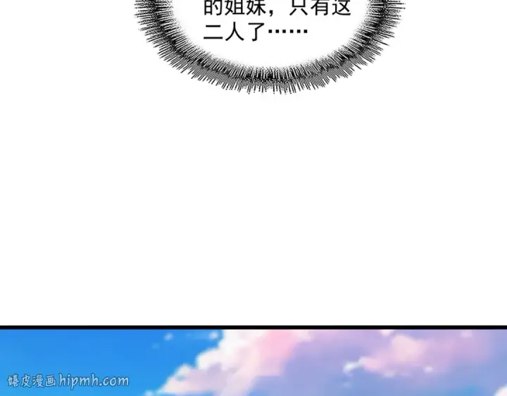 《魔皇大管家》第861话 西周大震图48