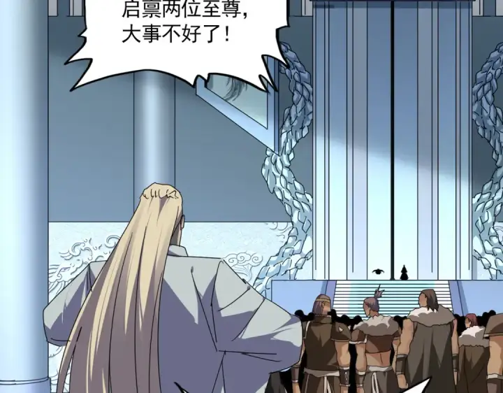 《魔皇大管家》第861话 西周大震图5