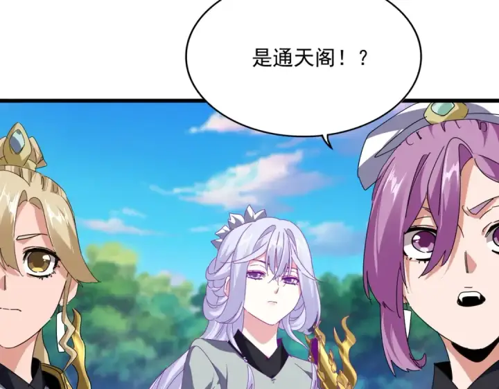 《魔皇大管家》第861话 西周大震图51