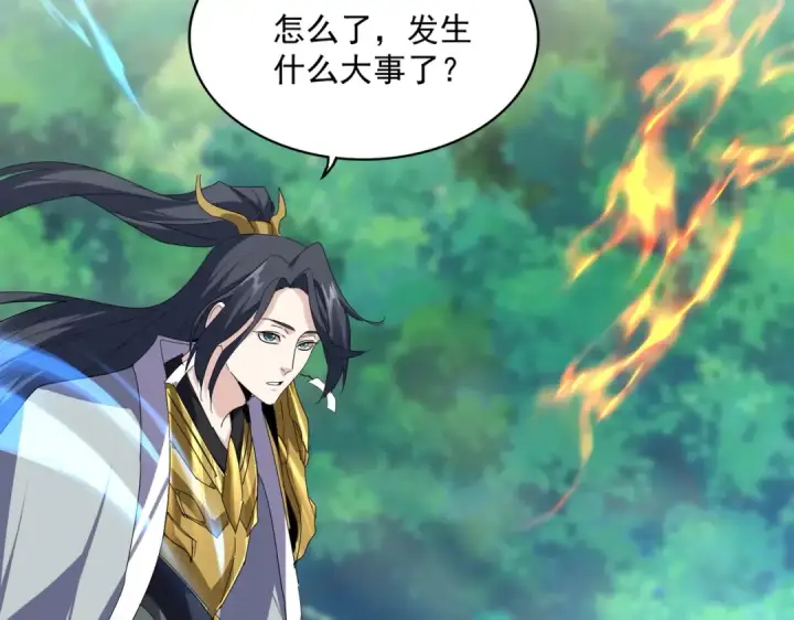 《魔皇大管家》第861话 西周大震图55