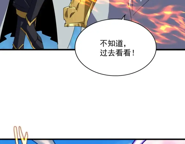 《魔皇大管家》第861话 西周大震图57