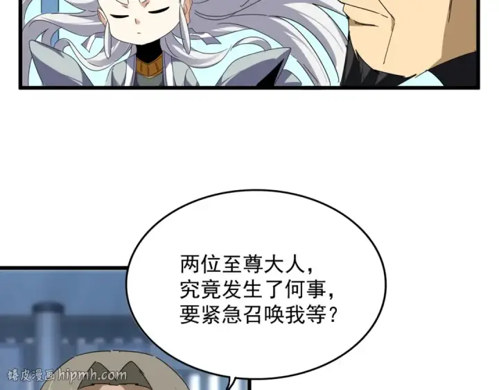 《魔皇大管家》第861话 西周大震图64