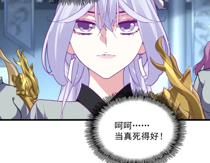 《魔皇大管家》第861话 西周大震图74