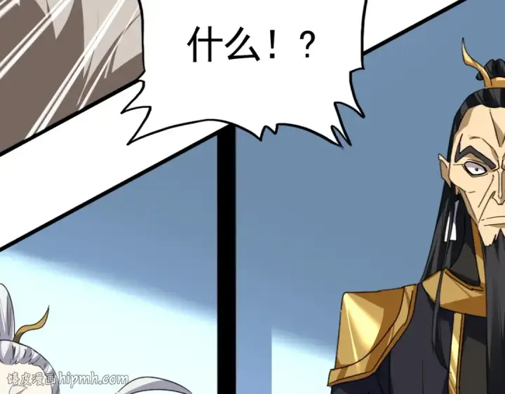《魔皇大管家》第861话 西周大震图8
