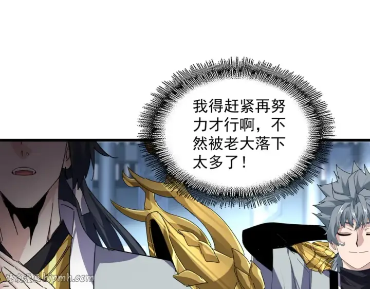 《魔皇大管家》第861话 西周大震图80