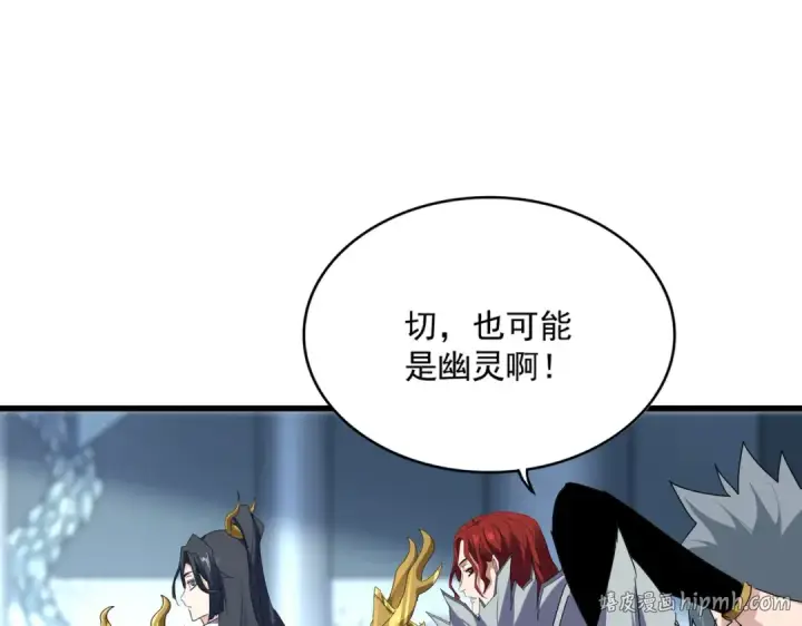 《魔皇大管家》第861话 西周大震图88