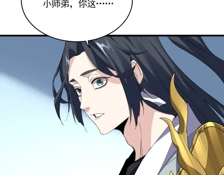 《魔皇大管家》第861话 西周大震图90
