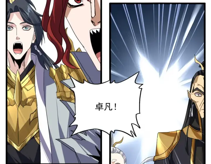《魔皇大管家》第862话 调查小组图10