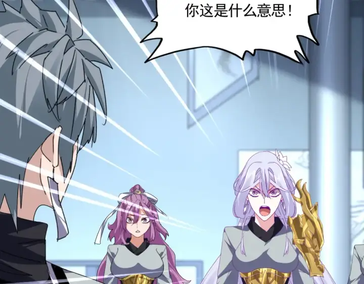 《魔皇大管家》第862话 调查小组图13
