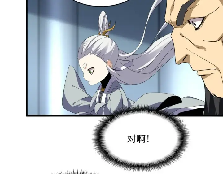 《魔皇大管家》第862话 调查小组图21