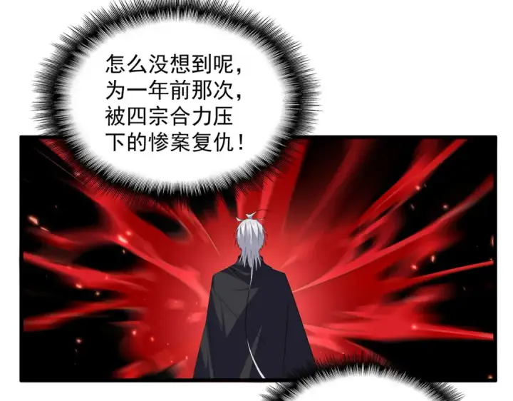 《魔皇大管家》第862话 调查小组图22