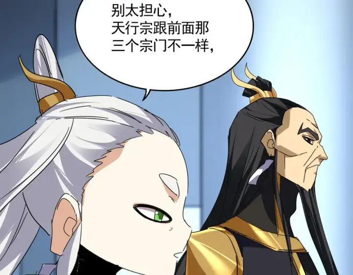 《魔皇大管家》第862话 调查小组图25