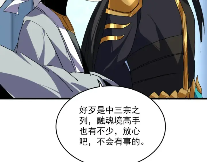 《魔皇大管家》第862话 调查小组图26