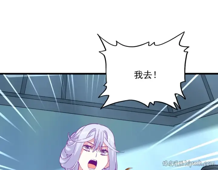 《魔皇大管家》第862话 调查小组图32