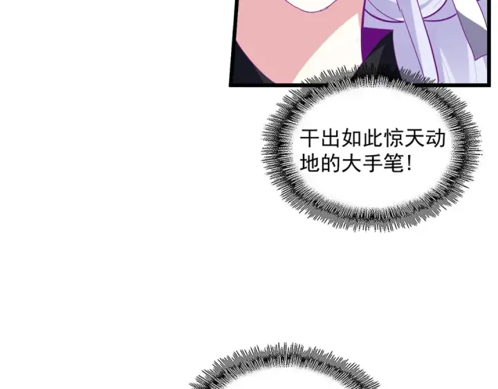 《魔皇大管家》第862话 调查小组图35