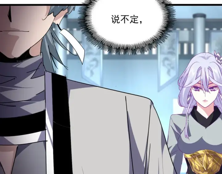 《魔皇大管家》第862话 调查小组图36