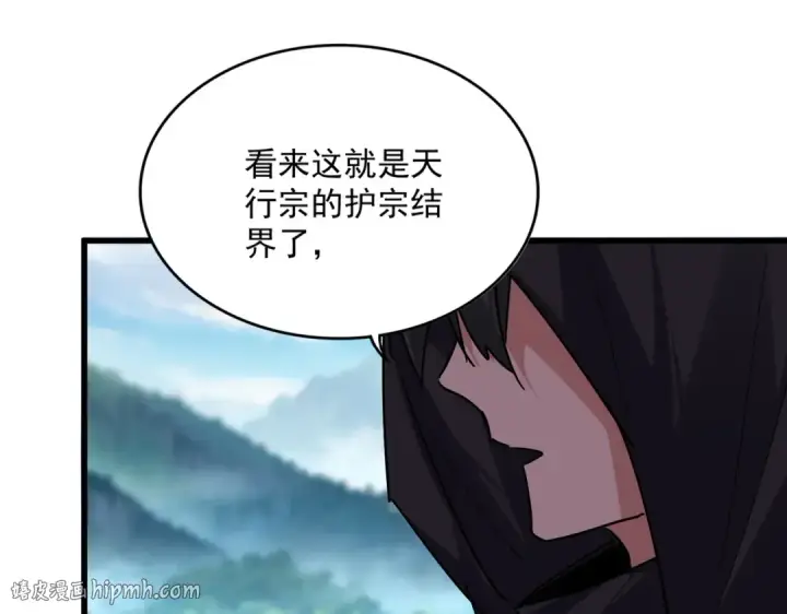 《魔皇大管家》第862话 调查小组图48