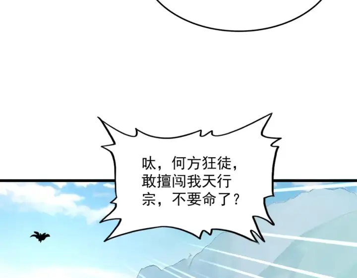 《魔皇大管家》第862话 调查小组图63