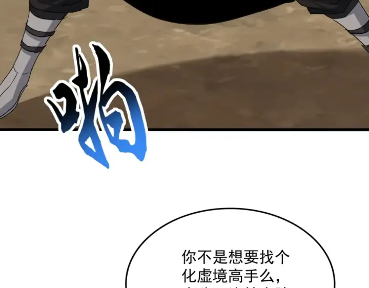 《魔皇大管家》第862话 调查小组图67