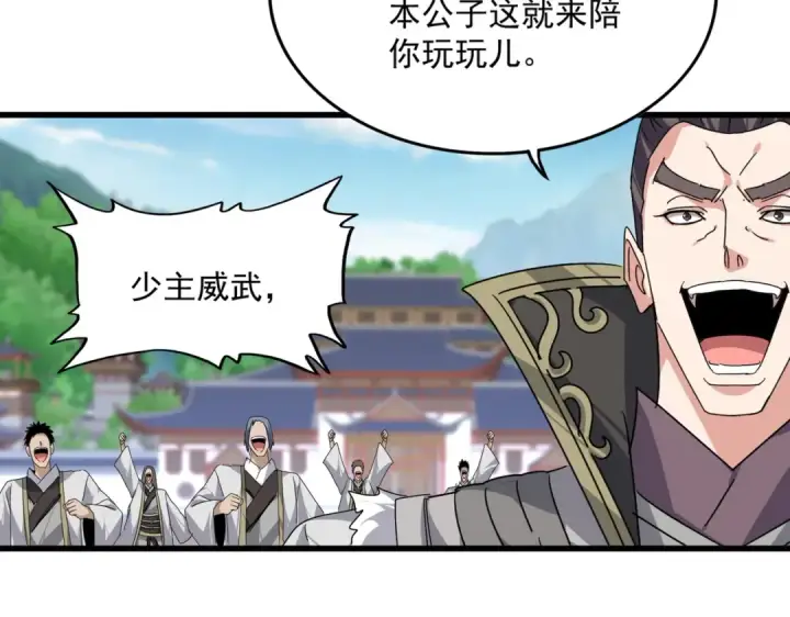 《魔皇大管家》第862话 调查小组图68