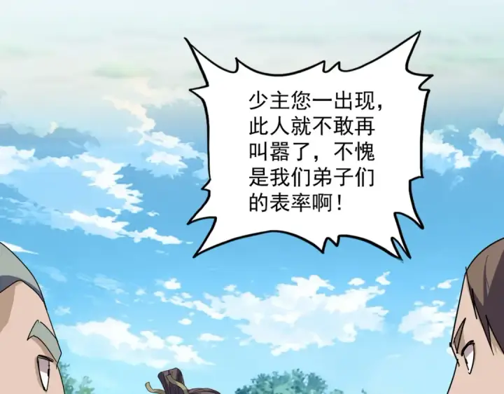 《魔皇大管家》第862话 调查小组图70