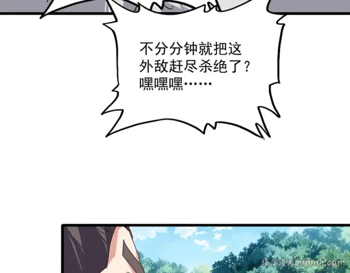 《魔皇大管家》第862话 调查小组图72