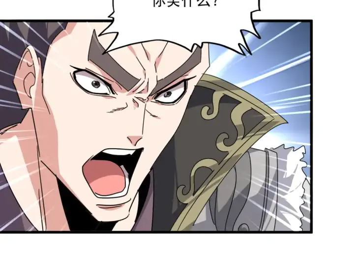 《魔皇大管家》第862话 调查小组图74