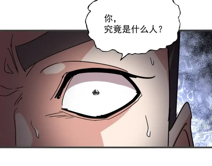 《魔皇大管家》第862话 调查小组图78