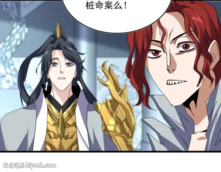 《魔皇大管家》第862话 调查小组图8