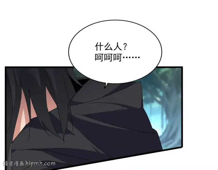 《魔皇大管家》第862话 调查小组图80
