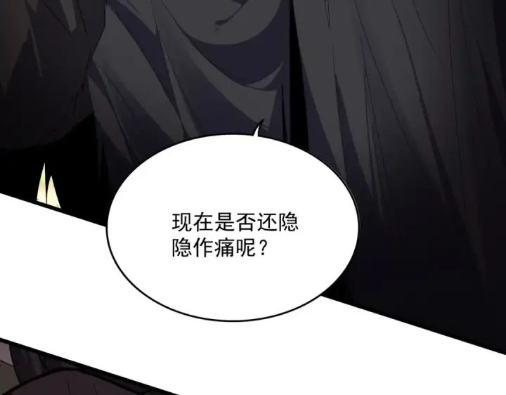 《魔皇大管家》第862话 调查小组图83