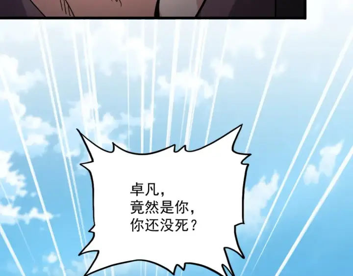 《魔皇大管家》第862话 调查小组图86