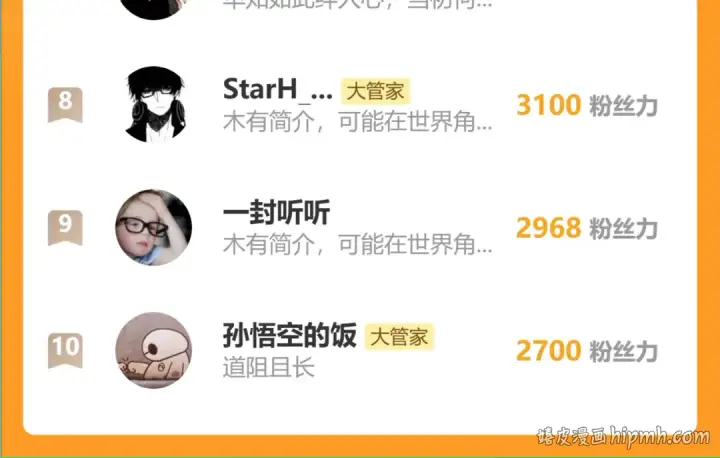《魔皇大管家》第863话 亡灵复仇图103