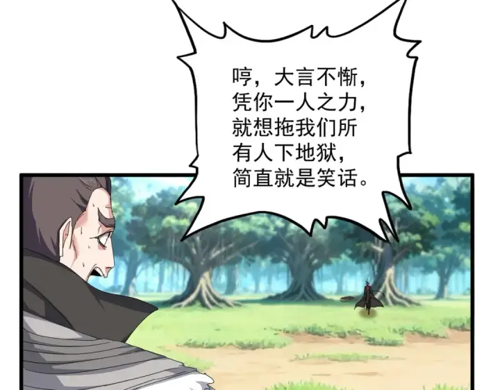 《魔皇大管家》第863话 亡灵复仇图12