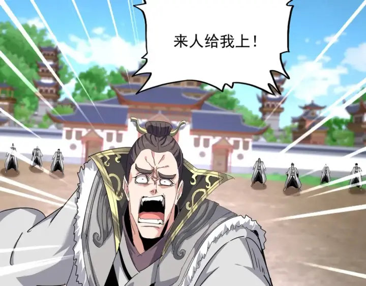 《魔皇大管家》第863话 亡灵复仇图14