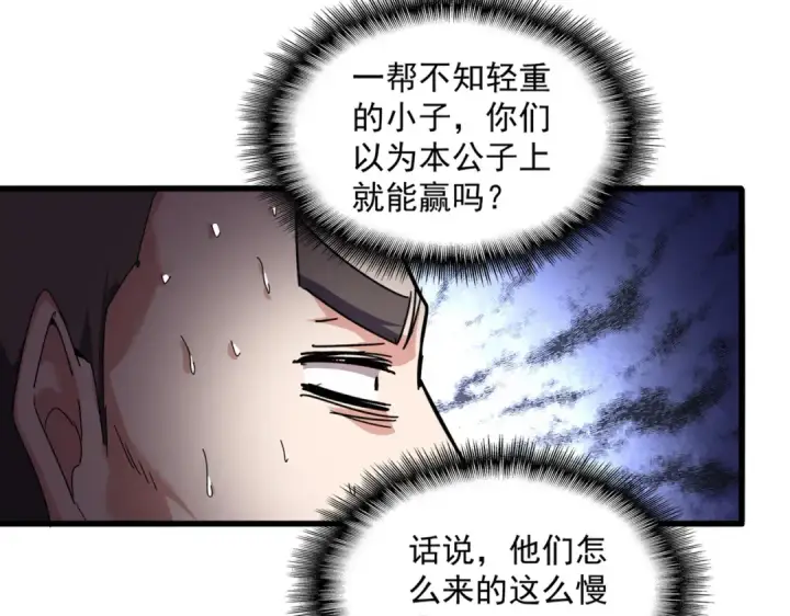《魔皇大管家》第863话 亡灵复仇图21