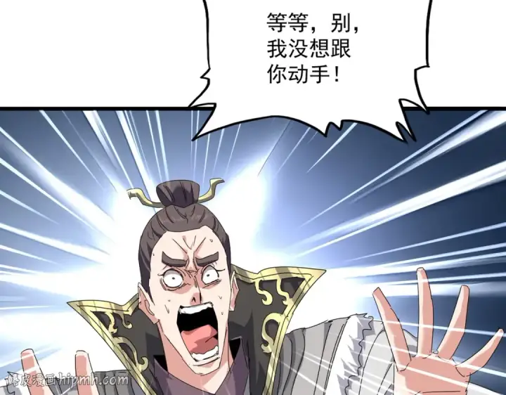 《魔皇大管家》第863话 亡灵复仇图24