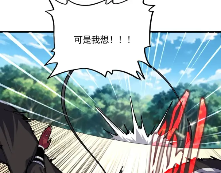 《魔皇大管家》第863话 亡灵复仇图26