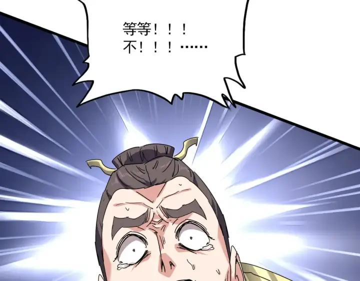《魔皇大管家》第863话 亡灵复仇图29