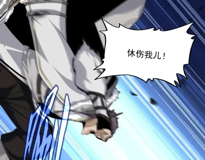 《魔皇大管家》第863话 亡灵复仇图34