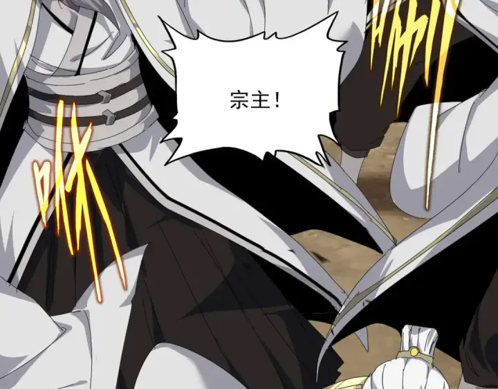 《魔皇大管家》第863话 亡灵复仇图43